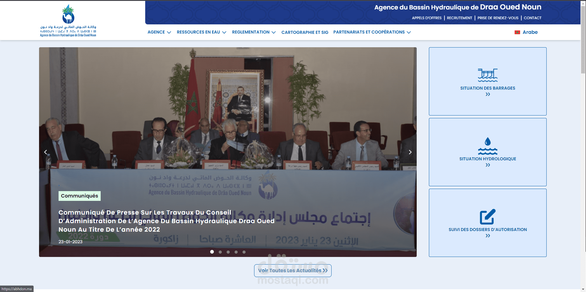 إنشاء موقع لوكالة الحوض المائي لدرعة واد نون