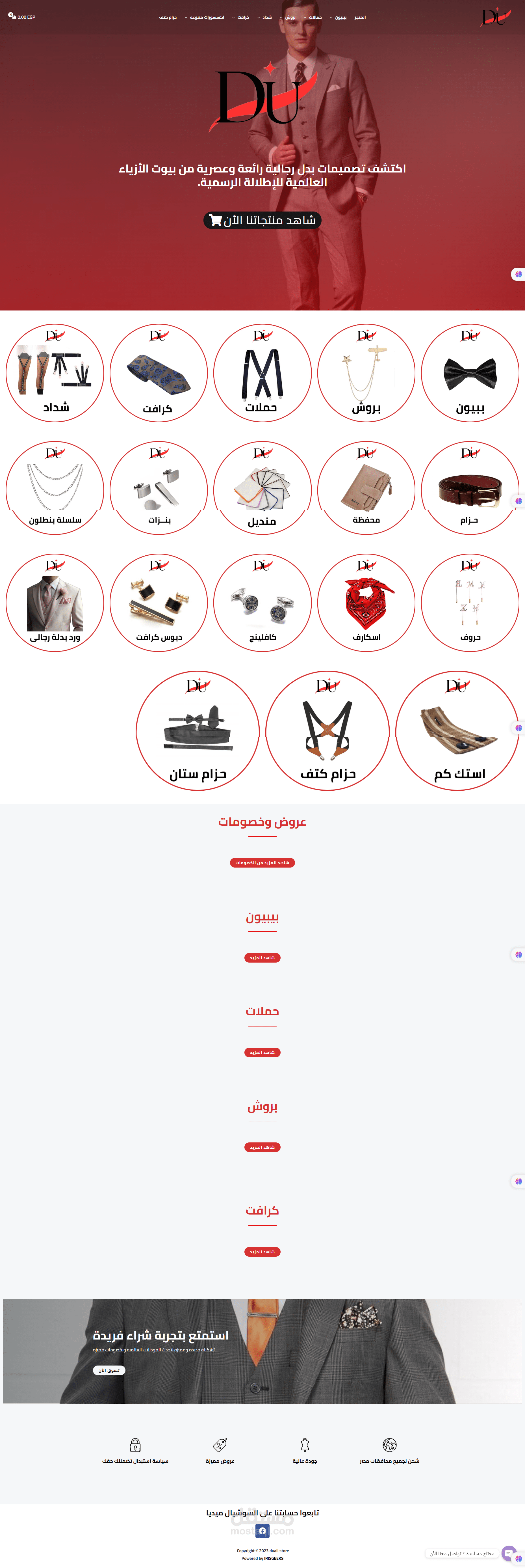 https://duall.store