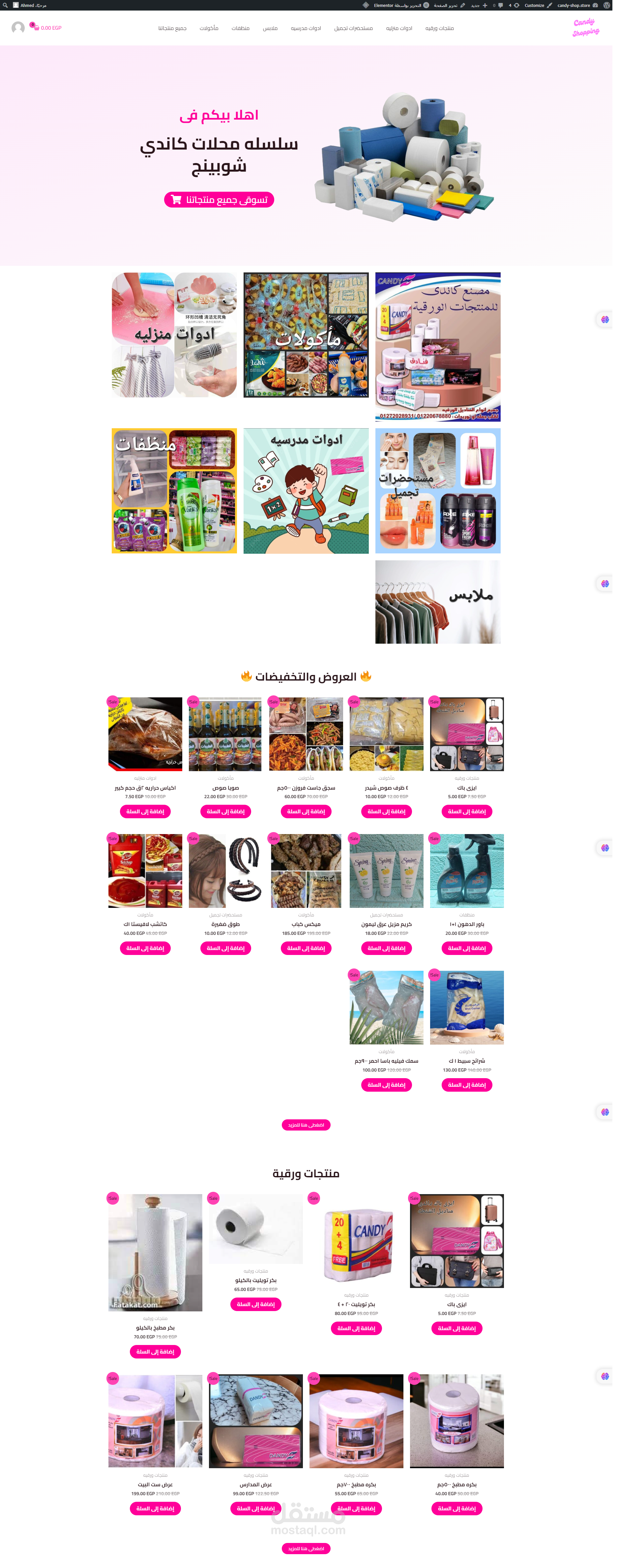 https://candy-shop.store