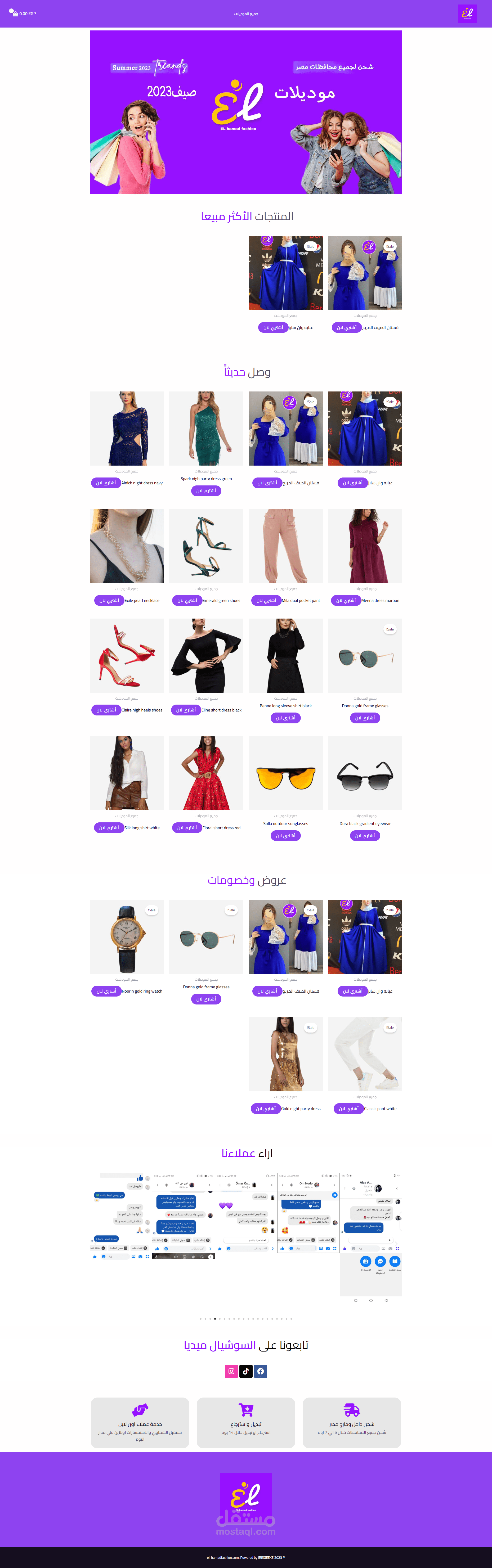 https://el-hamadfashion.com/