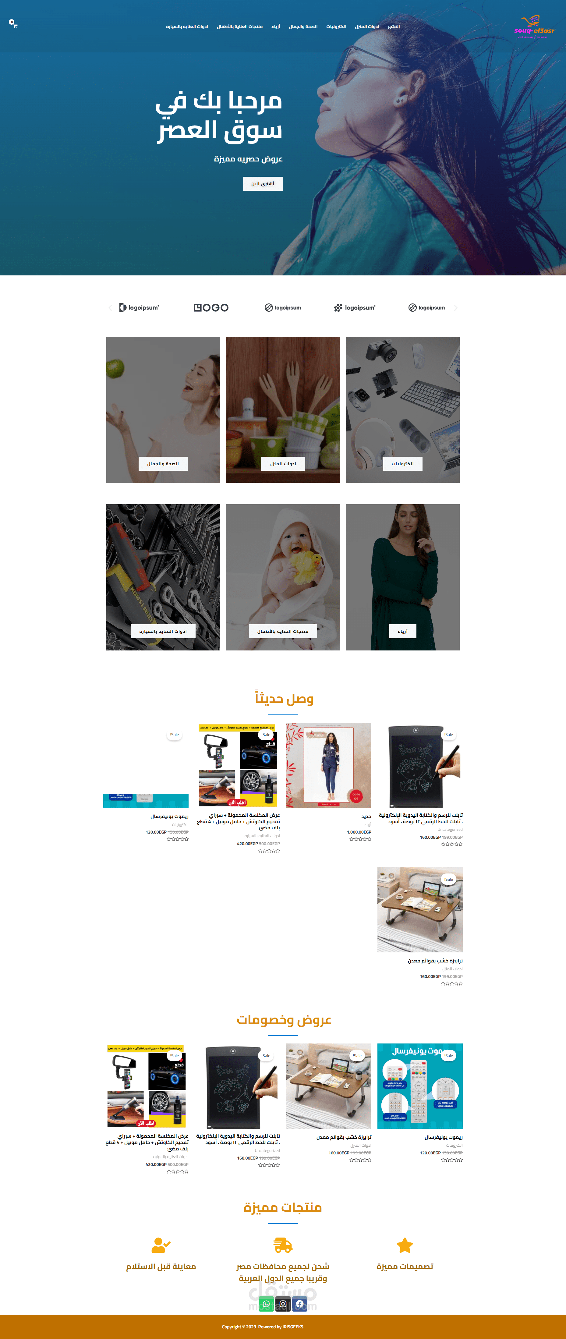 https://souq-el3asr.com/