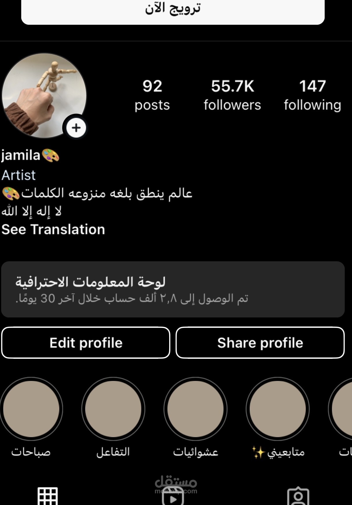 صناعه محتوى