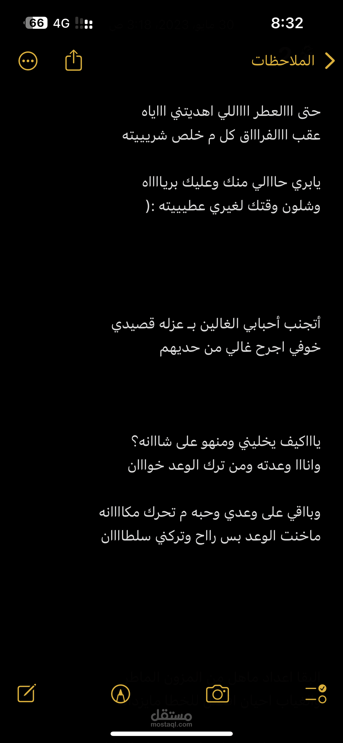 بعض من كتاباتي .