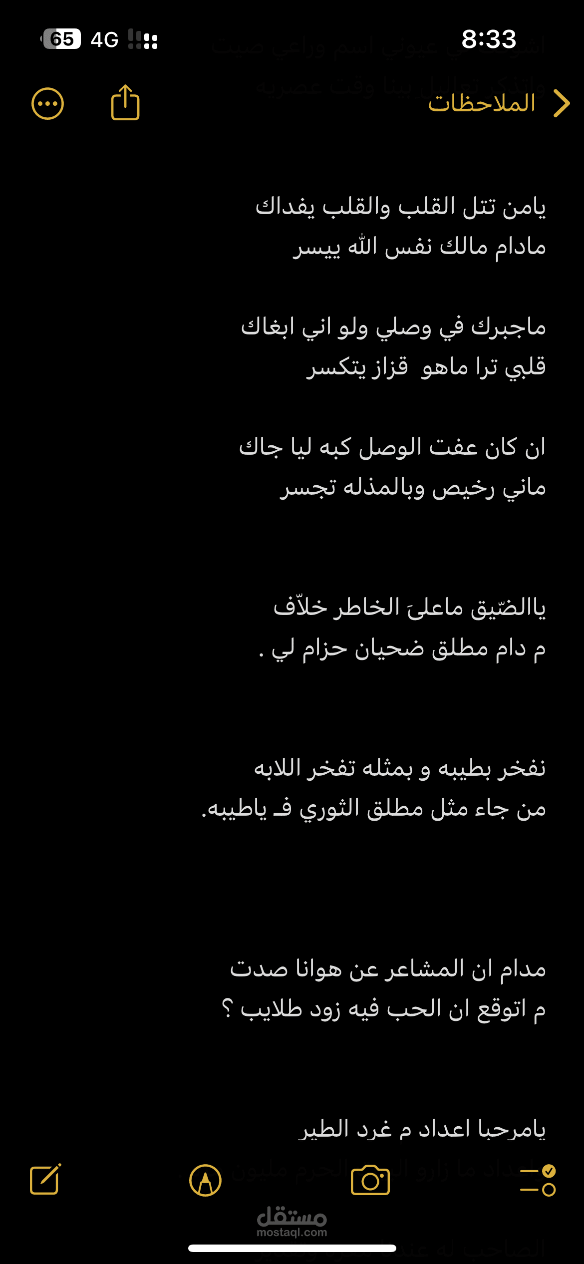 كتاباتي للقصيد