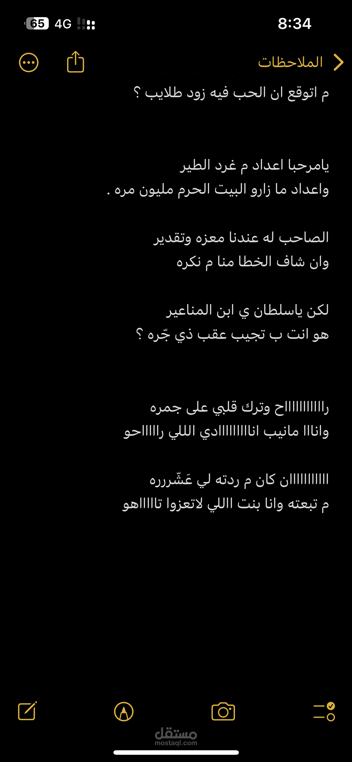 قصيدي