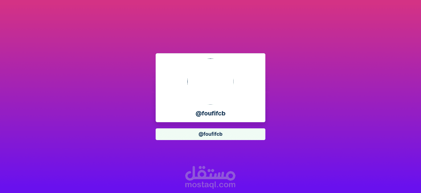 انشاء موقع الكتروني الولوج اليه يكون عبر TikTok Api