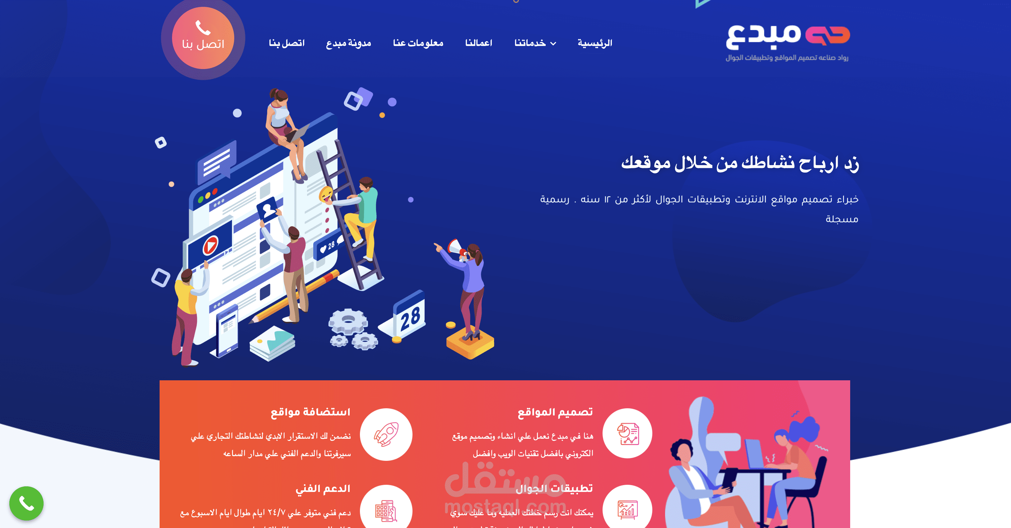 تصميم  وتسويق الكتروني