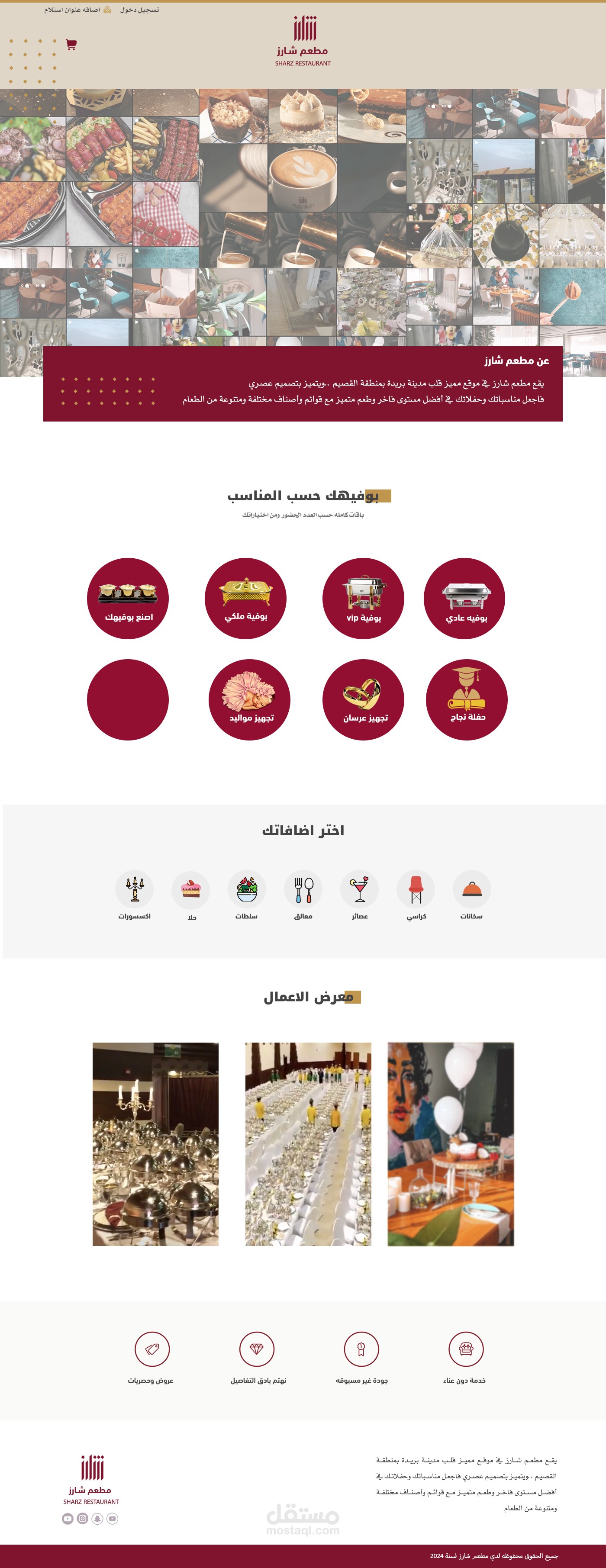 انشاء موقع الكتروني وتسويق لكتروني