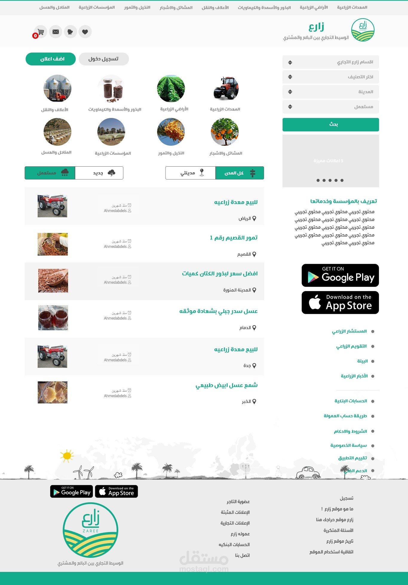 برمجة موقع الكتروني