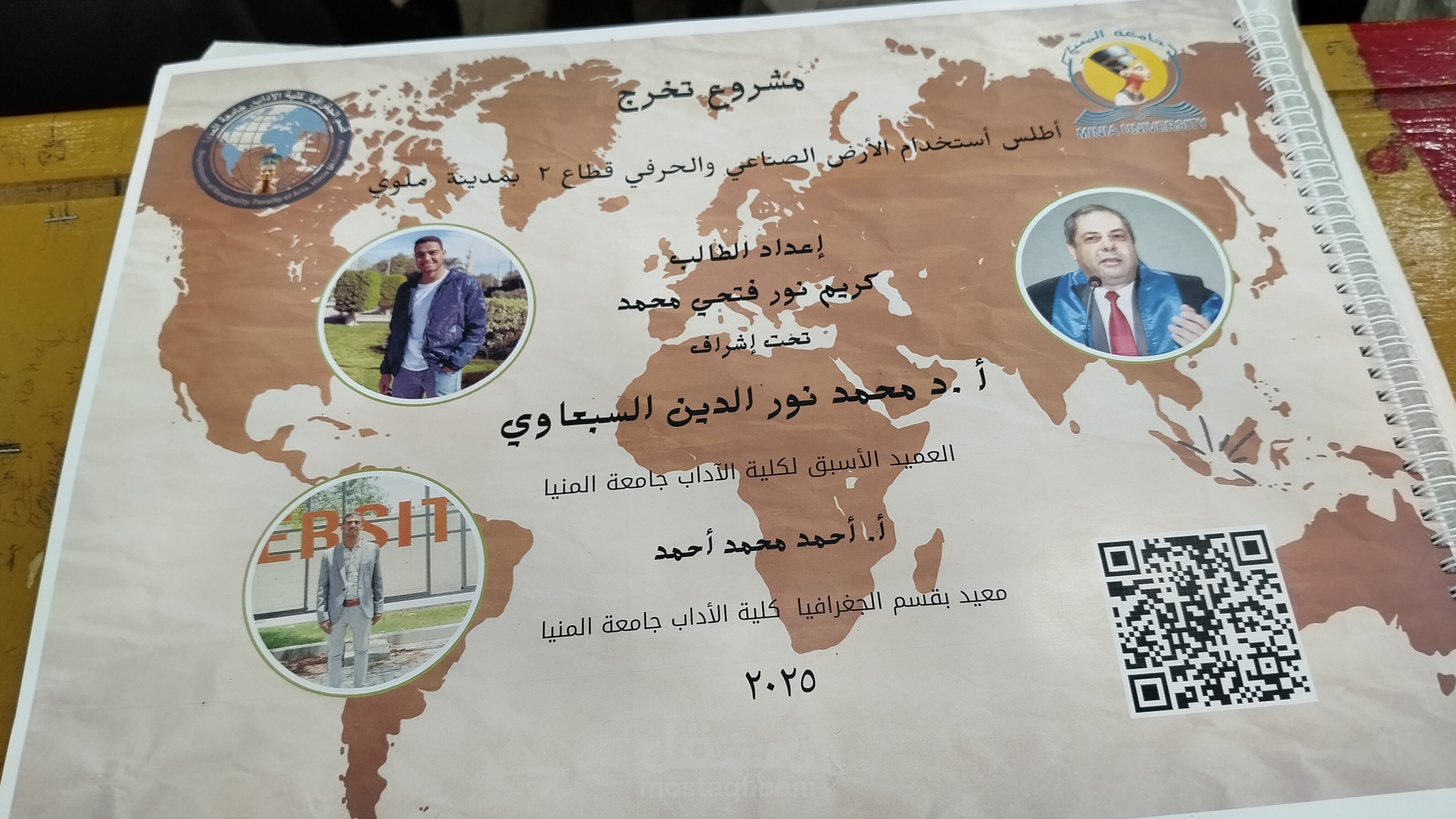 تقرير مشروع التخرج