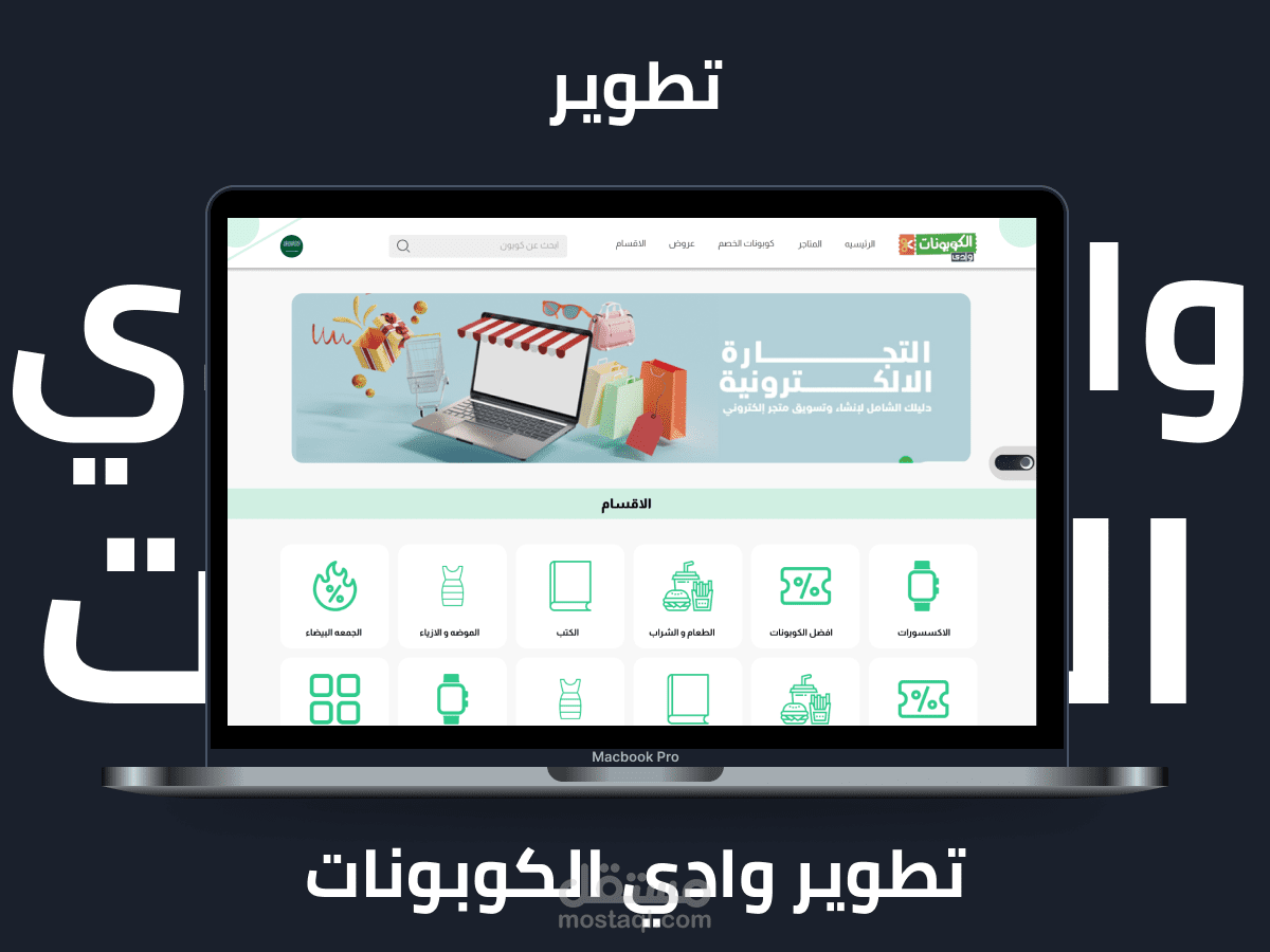موقع كوبونات خصم