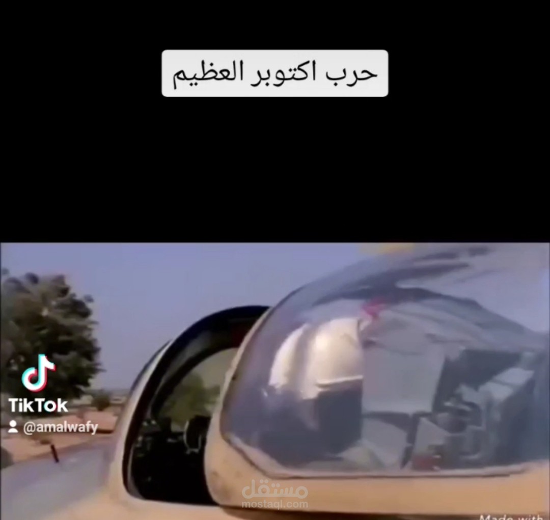 سيدة في حرب اكتوبر