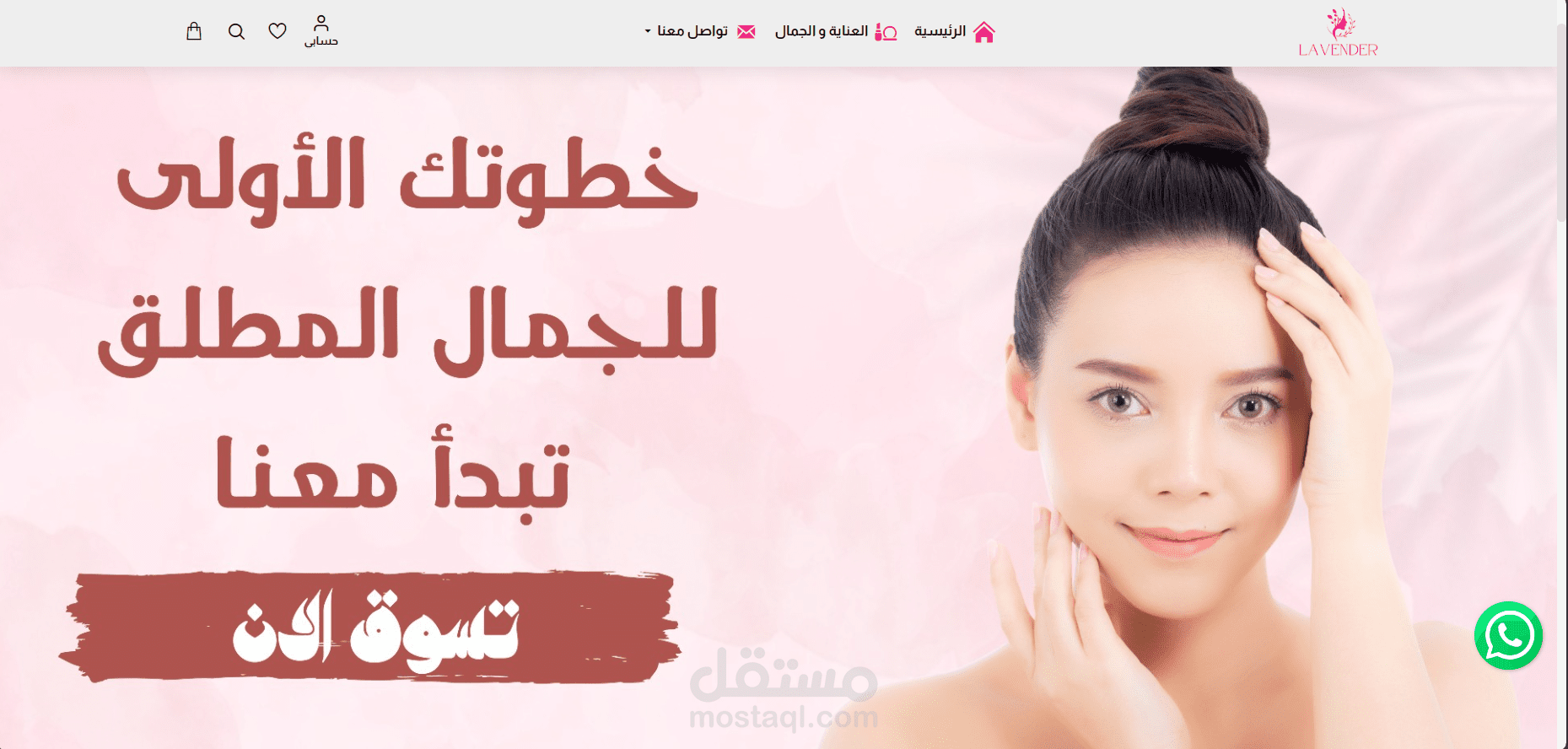 إنشاء متجر إلكتروني باستخدام منصة فاذر شوبس