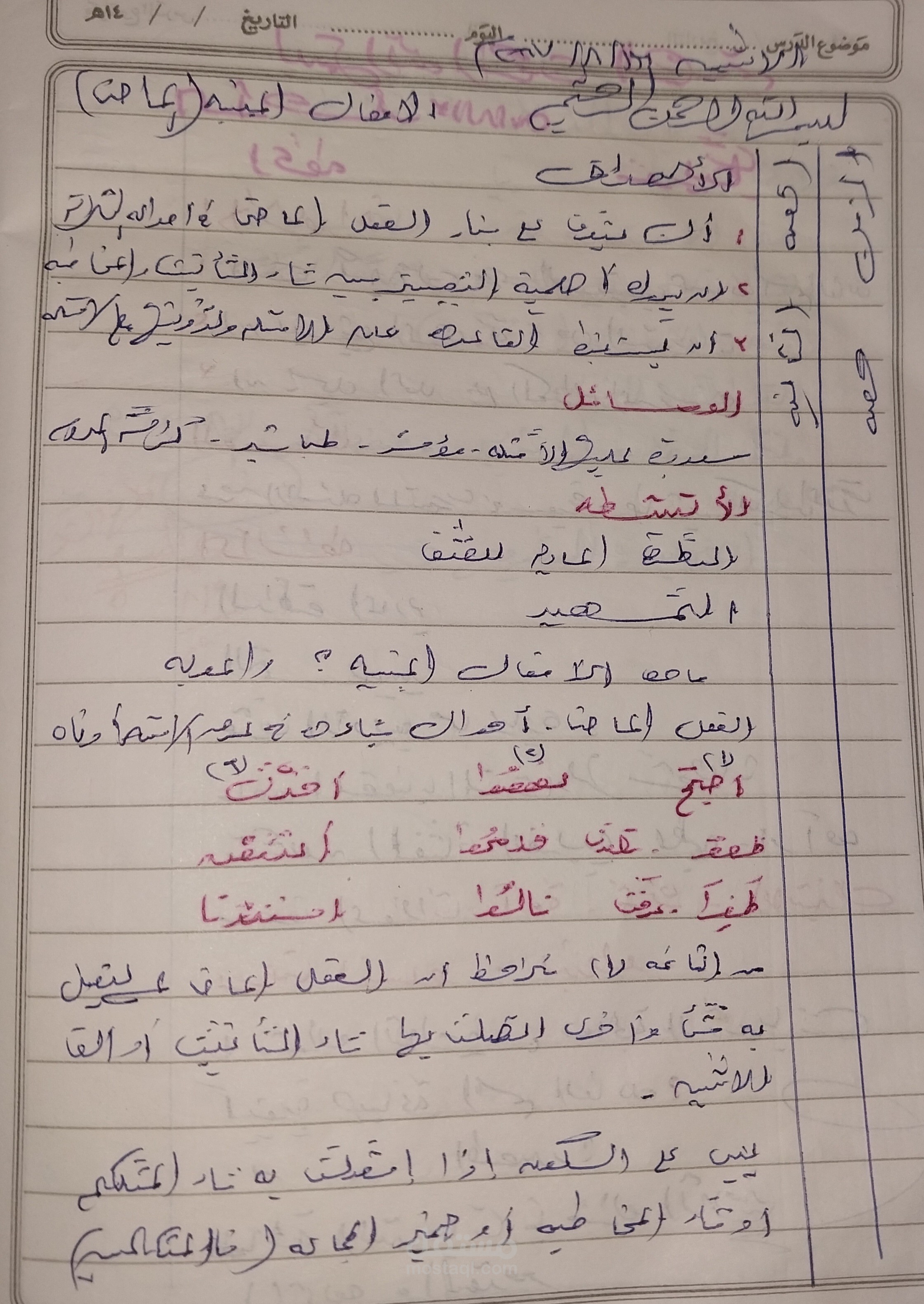 تحضير درس قواعد ( الأفعال المبنية " فعل الماضي " )