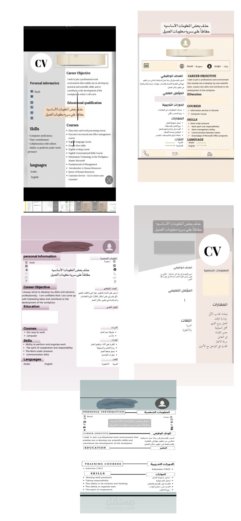 تصميم سيرة ذاتية
