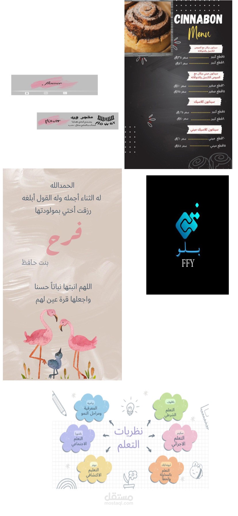 تصاميم دعوات الالكترونيه ومنيو ولوقو وغيرها