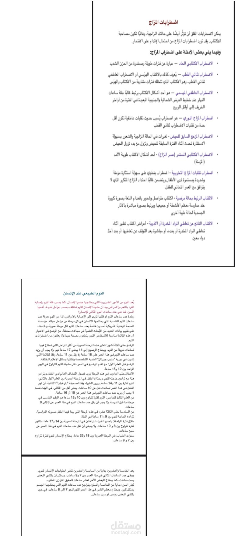 كتابة مقال