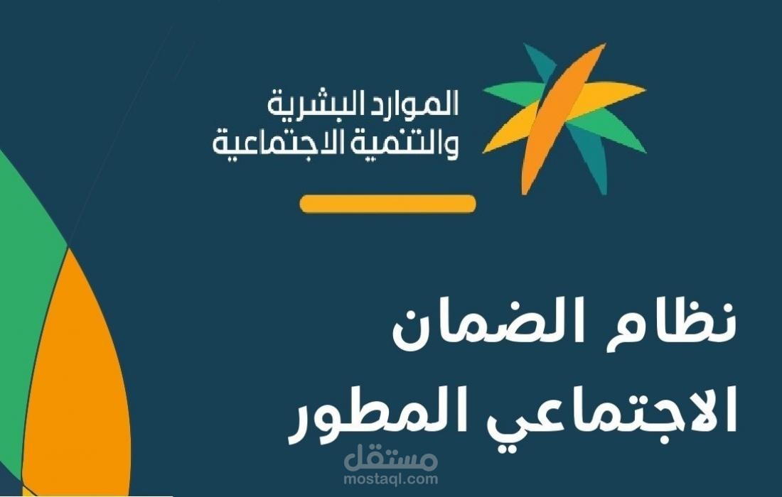 بشرى سارة لمستفيدي الضمان الاجتماعي استمرار التسجيل لطلب الدعم