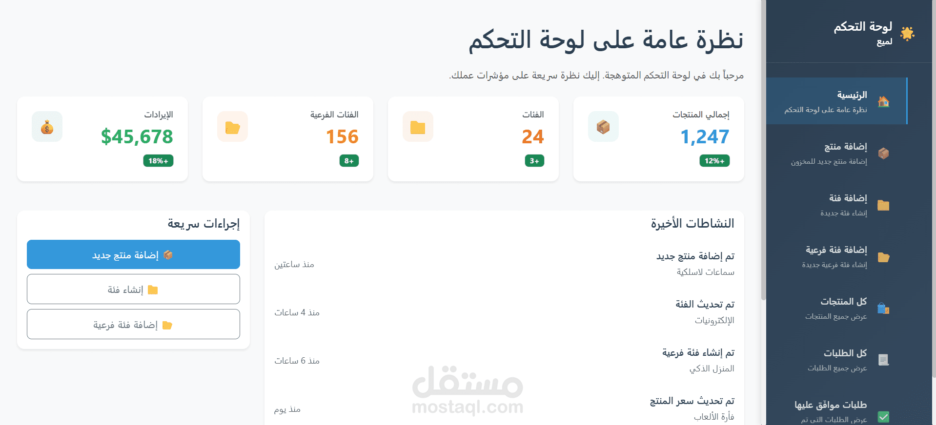 Dashboard