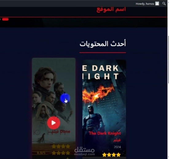 ثيمات و (قوالب) موقع وورد بريس wordpress