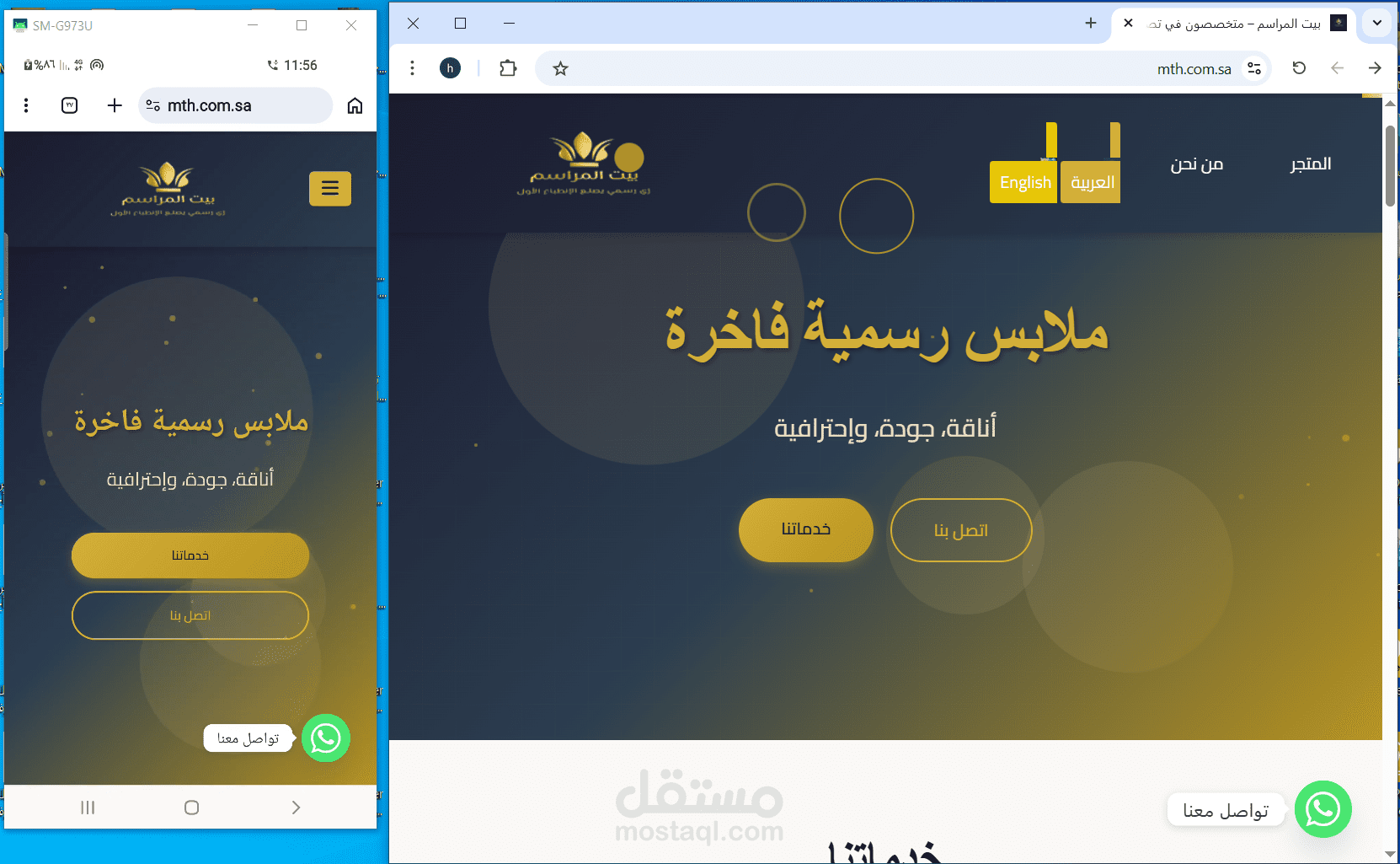 تصميم موقع ملابس وورد بريس