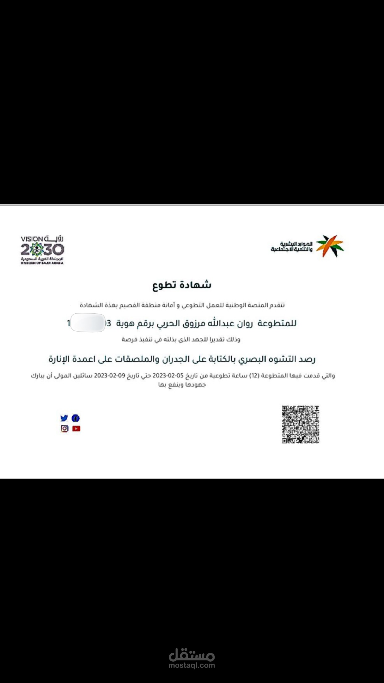 رصد التشوهات البصرية | مستقل