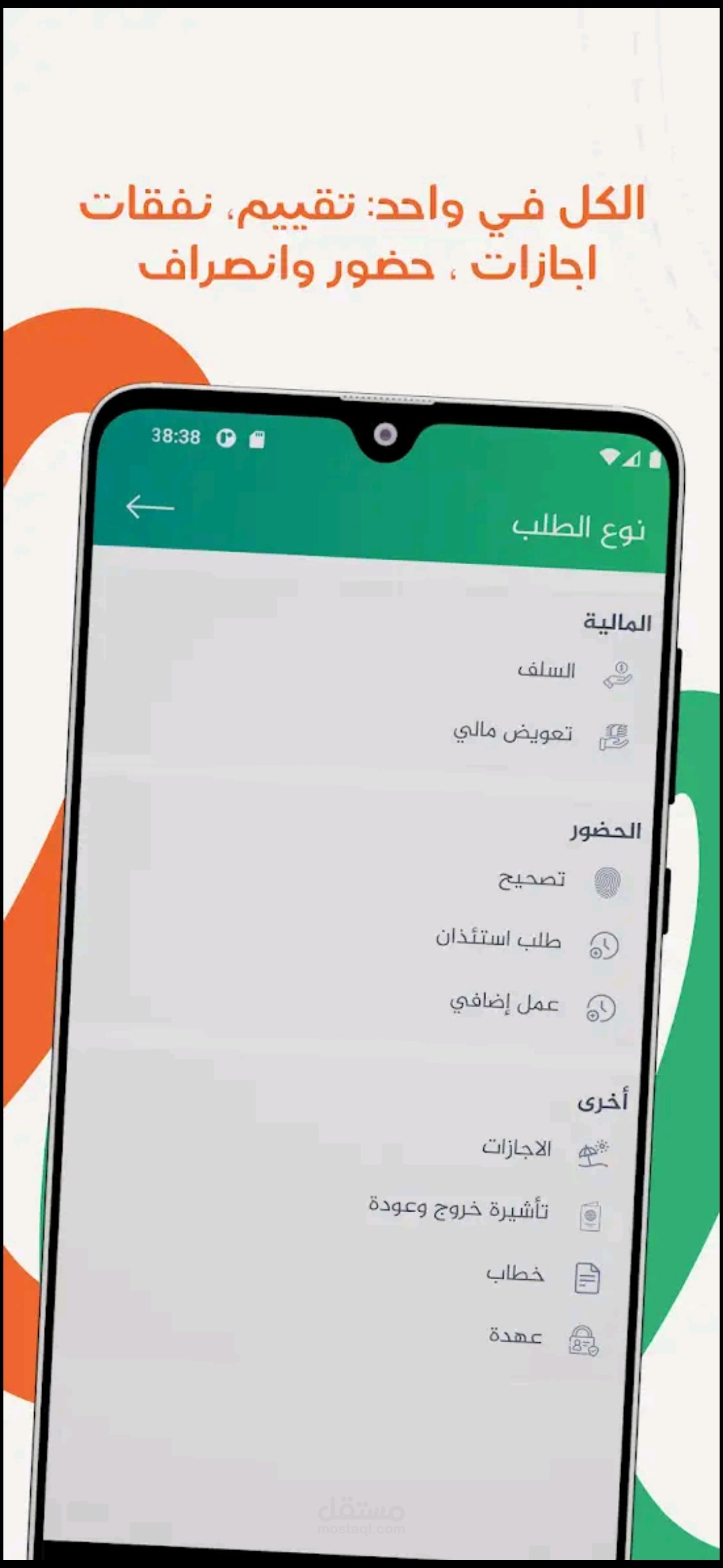 APIs لتطبيق وصل