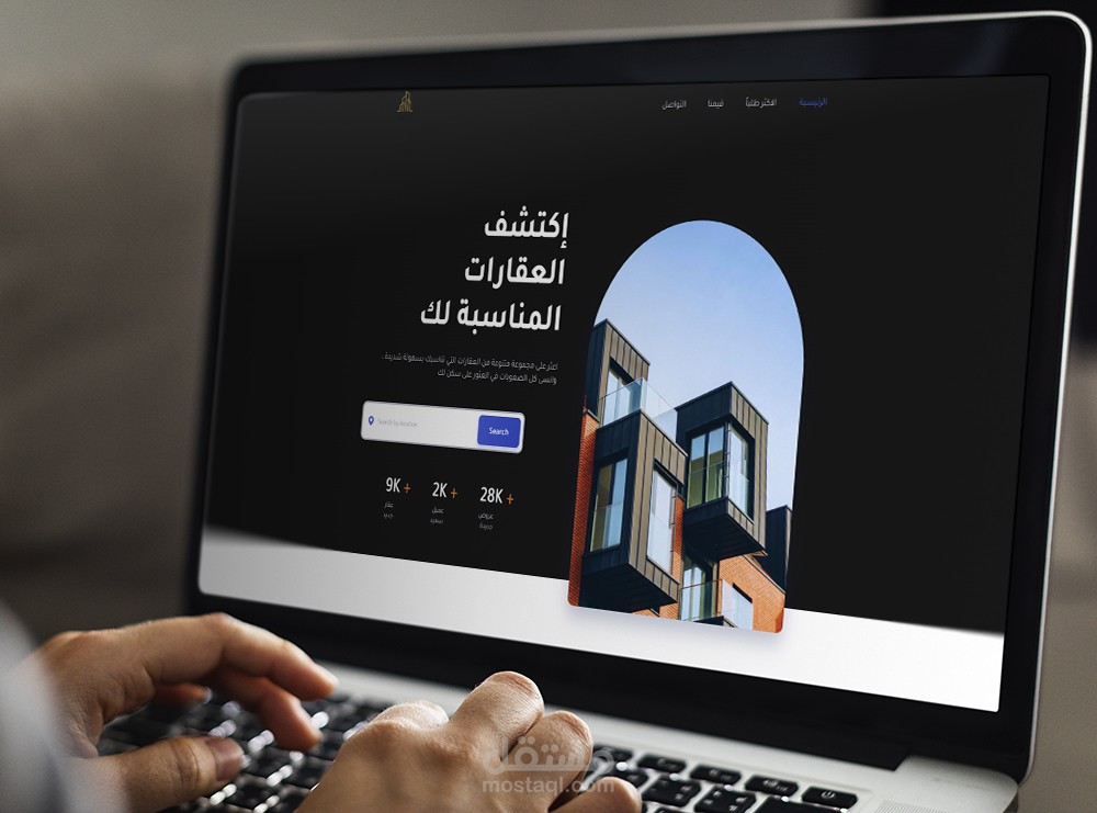 موقع الكتروني لشركة عقارات