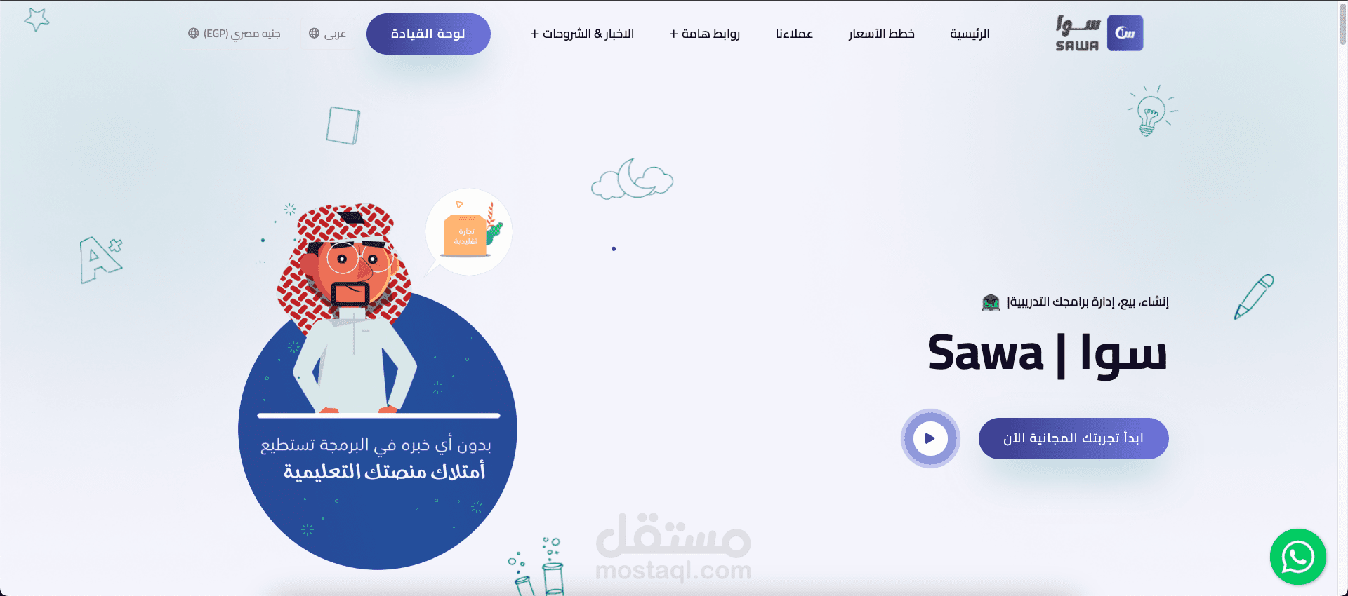 تفعيل الدفع الكتروني لثمانية بوابات دفع إلكترونية مختلفة في Saas لارافيل