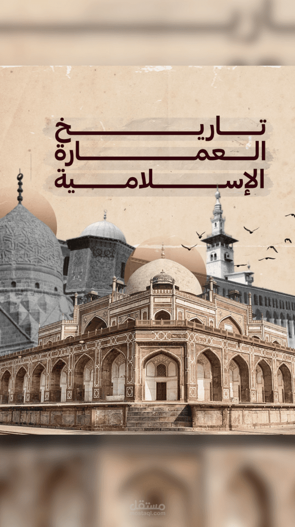 فيديو عن تاريخ الحضاره الاسلاميه بشكل رائع مع مؤثرات