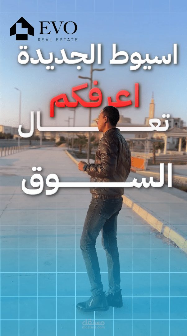 رييلز معماري