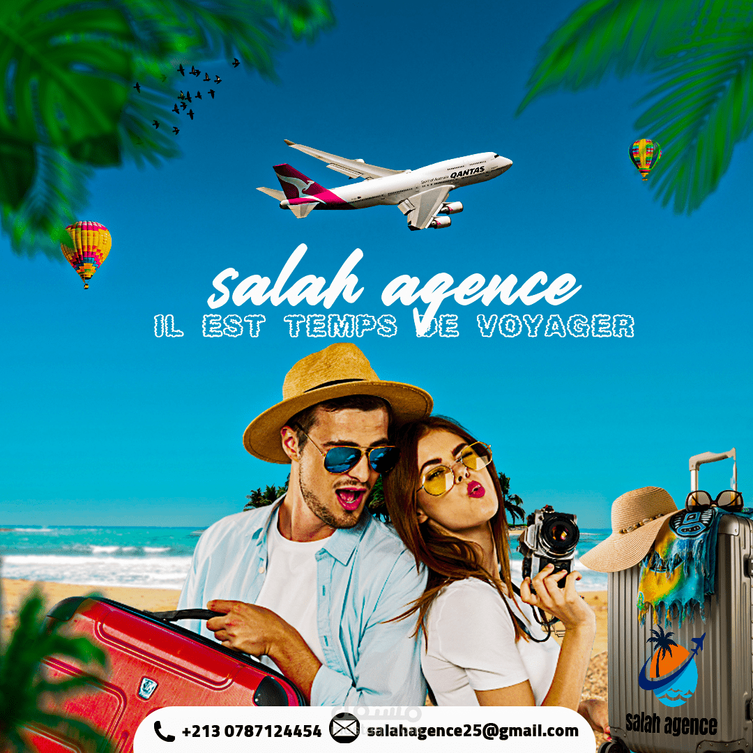 تصميم لوكالة سفر جزائرية salah agence