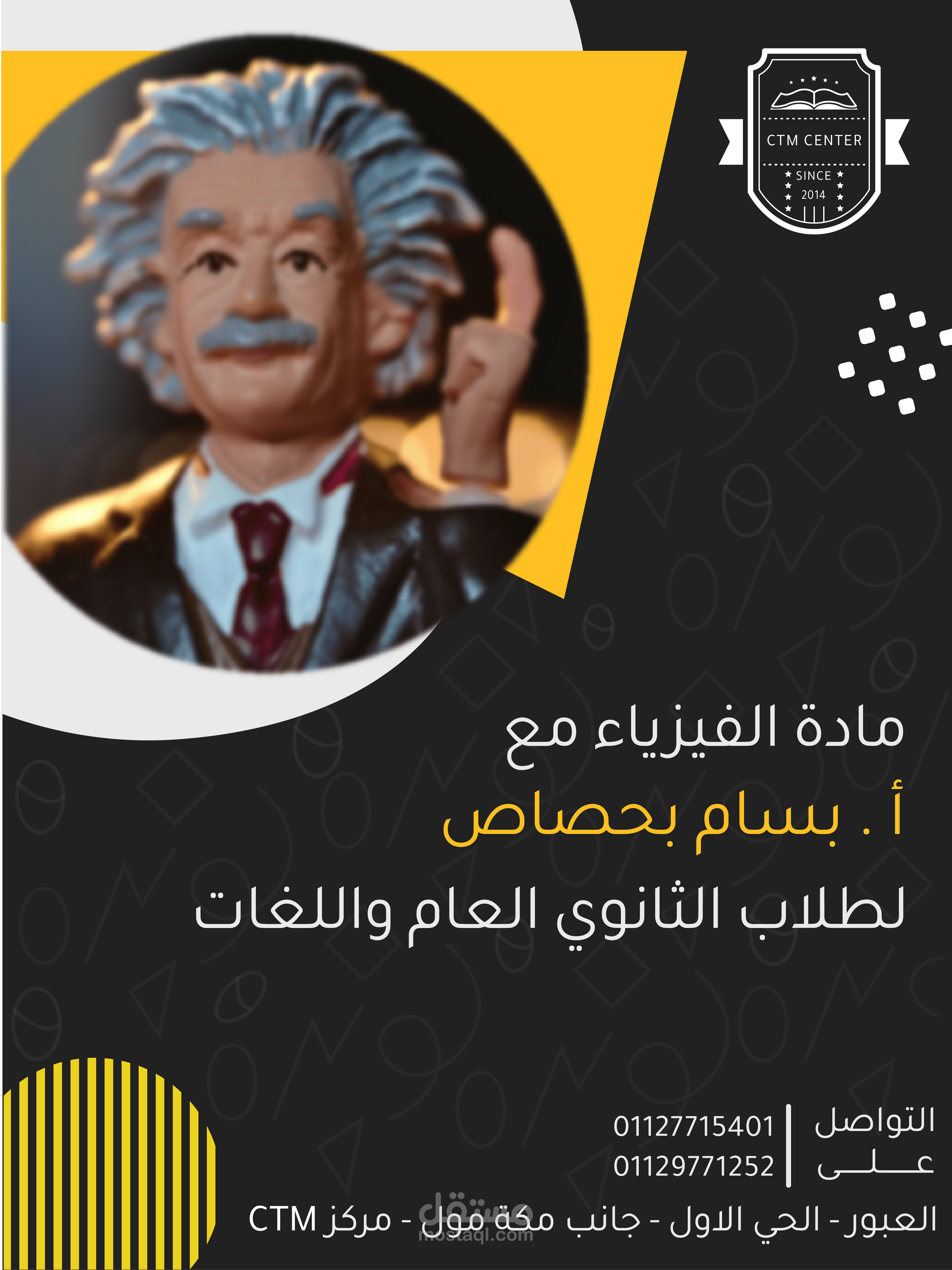 Graphic design advertisement for physics' class