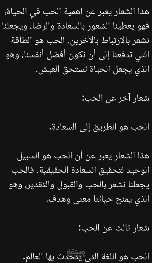كتابة شعار