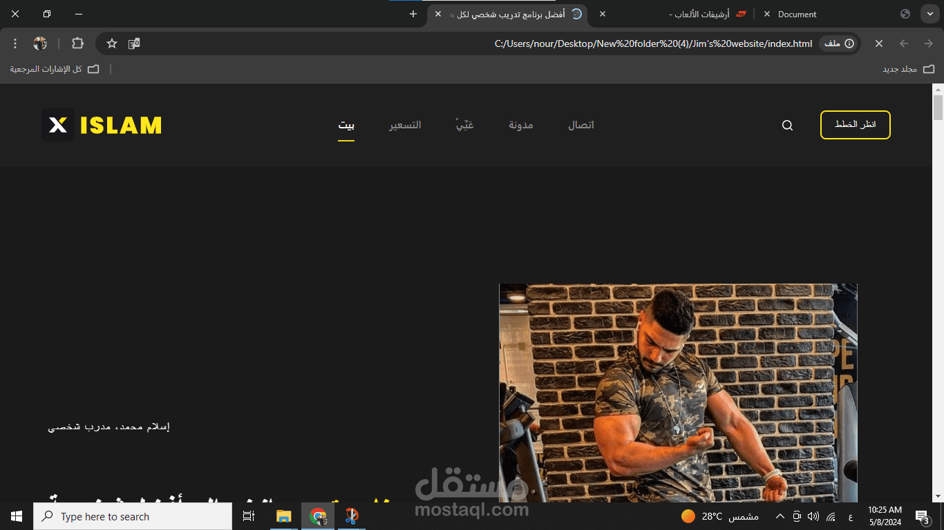 موقع ليجم