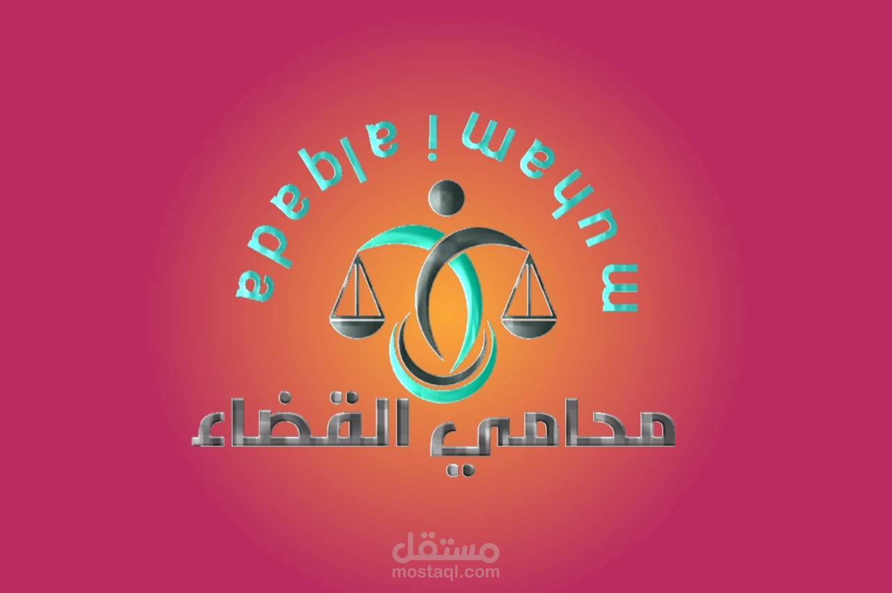 تصاميم شعارات وتطوير شعارات
