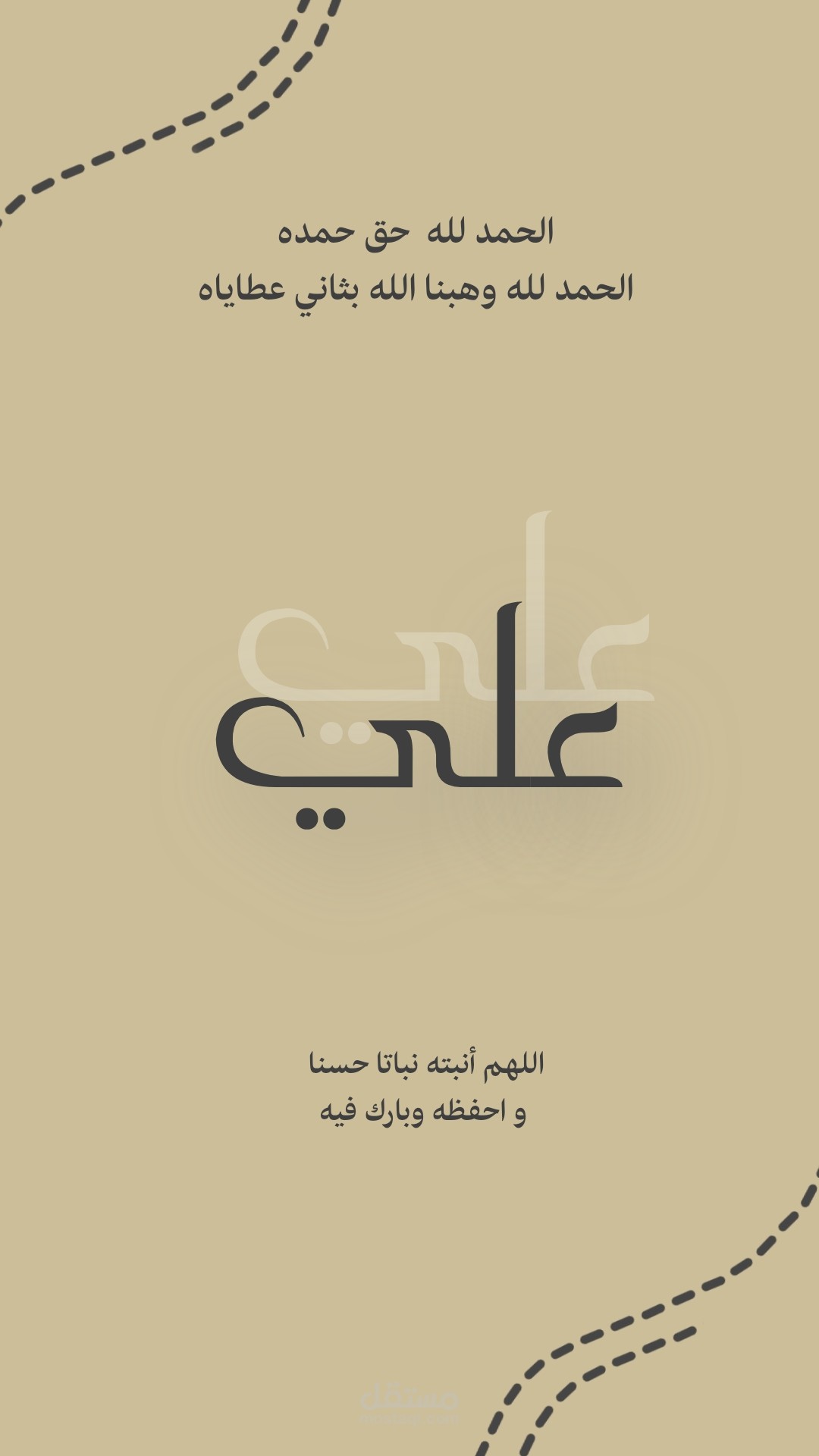 تصميم بشارة مولود