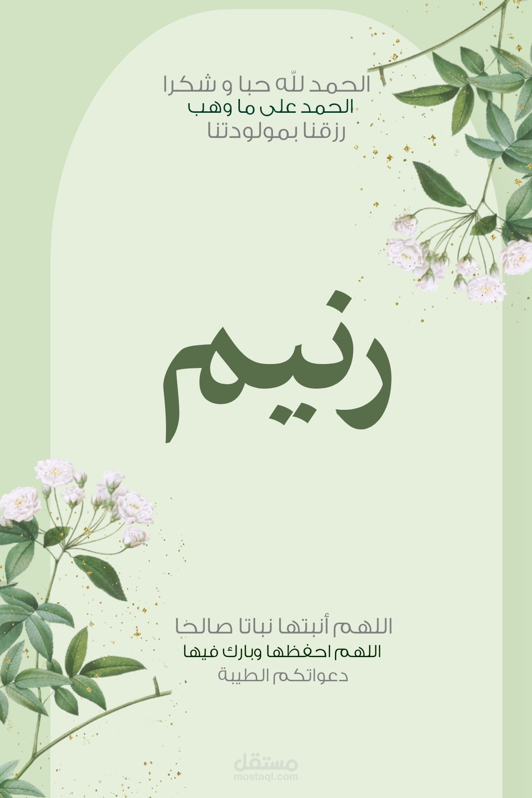 تصميم بشارة مولود