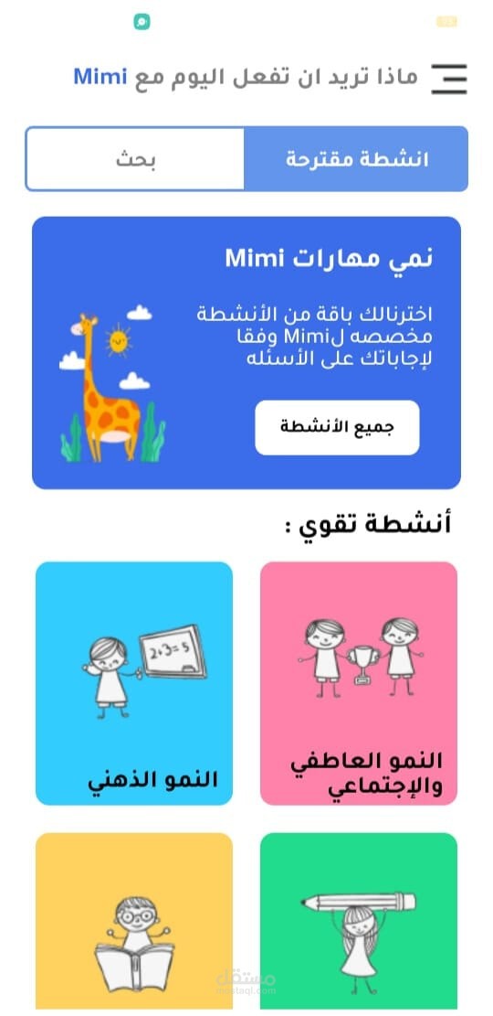 Assess App