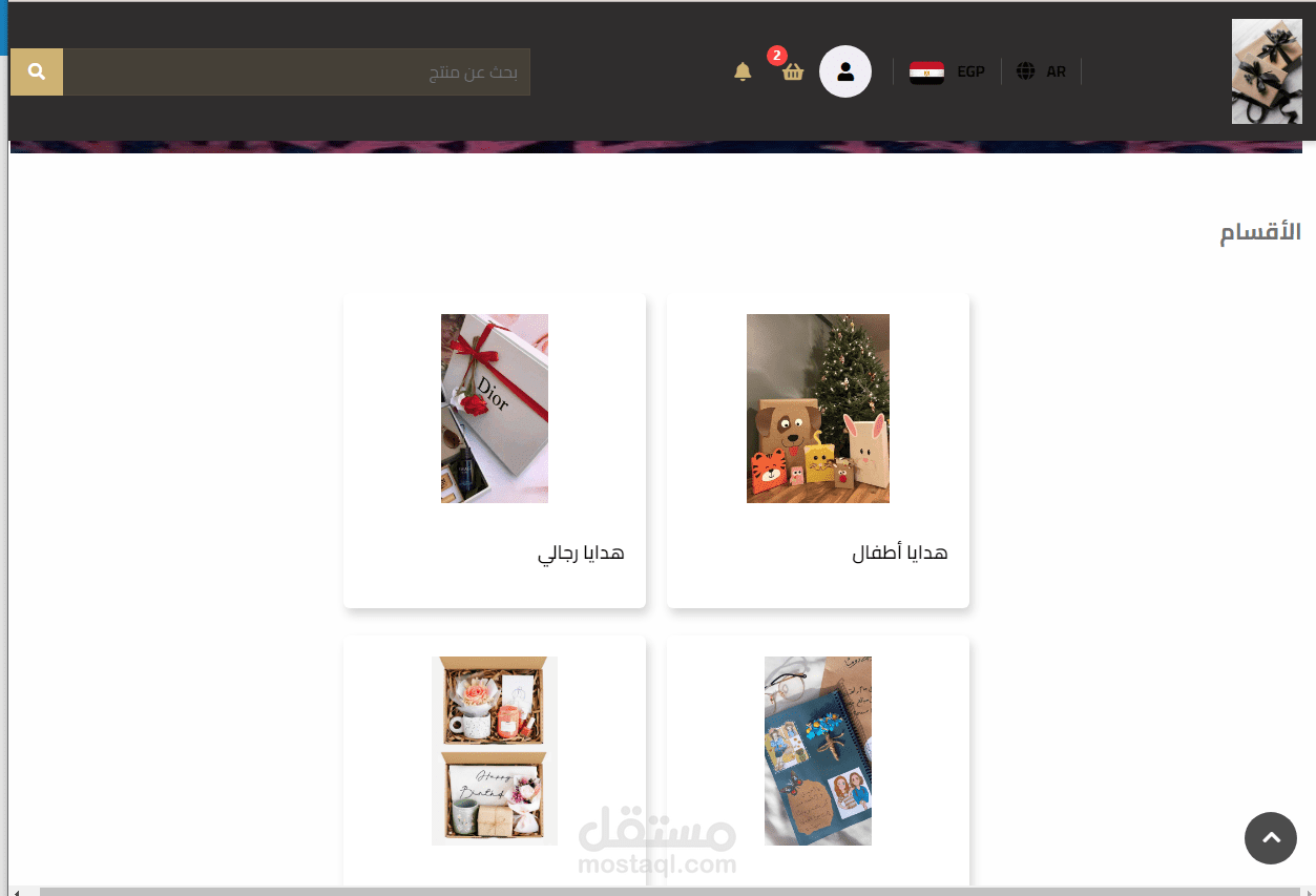 تصميم متجر الكتروني لبيع الهدايا