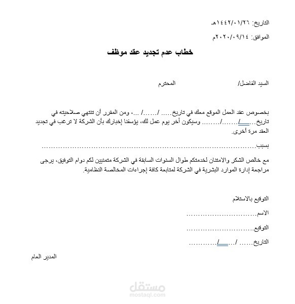 انشاء النماذج الخاصة بالموارد البشرية