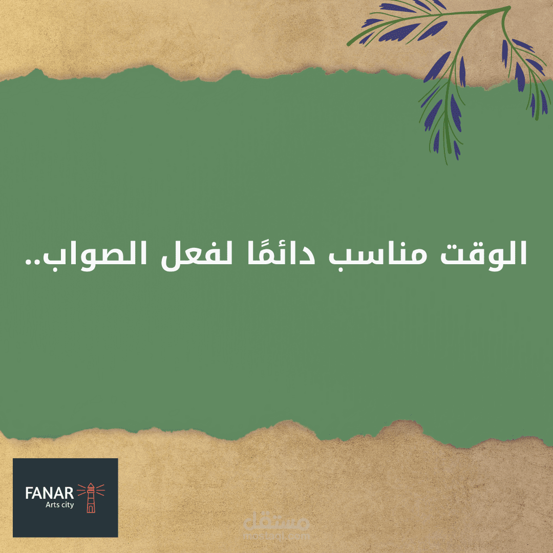 تصميم منشورات انستجرام