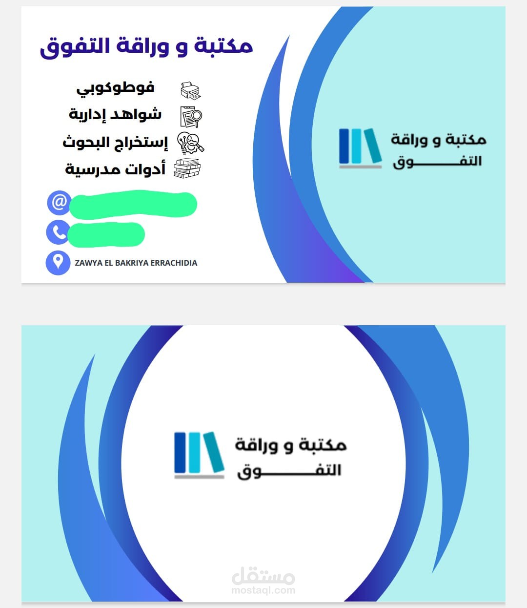 بطاقات انتمائية