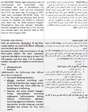 ترجمة لتقرير طبي