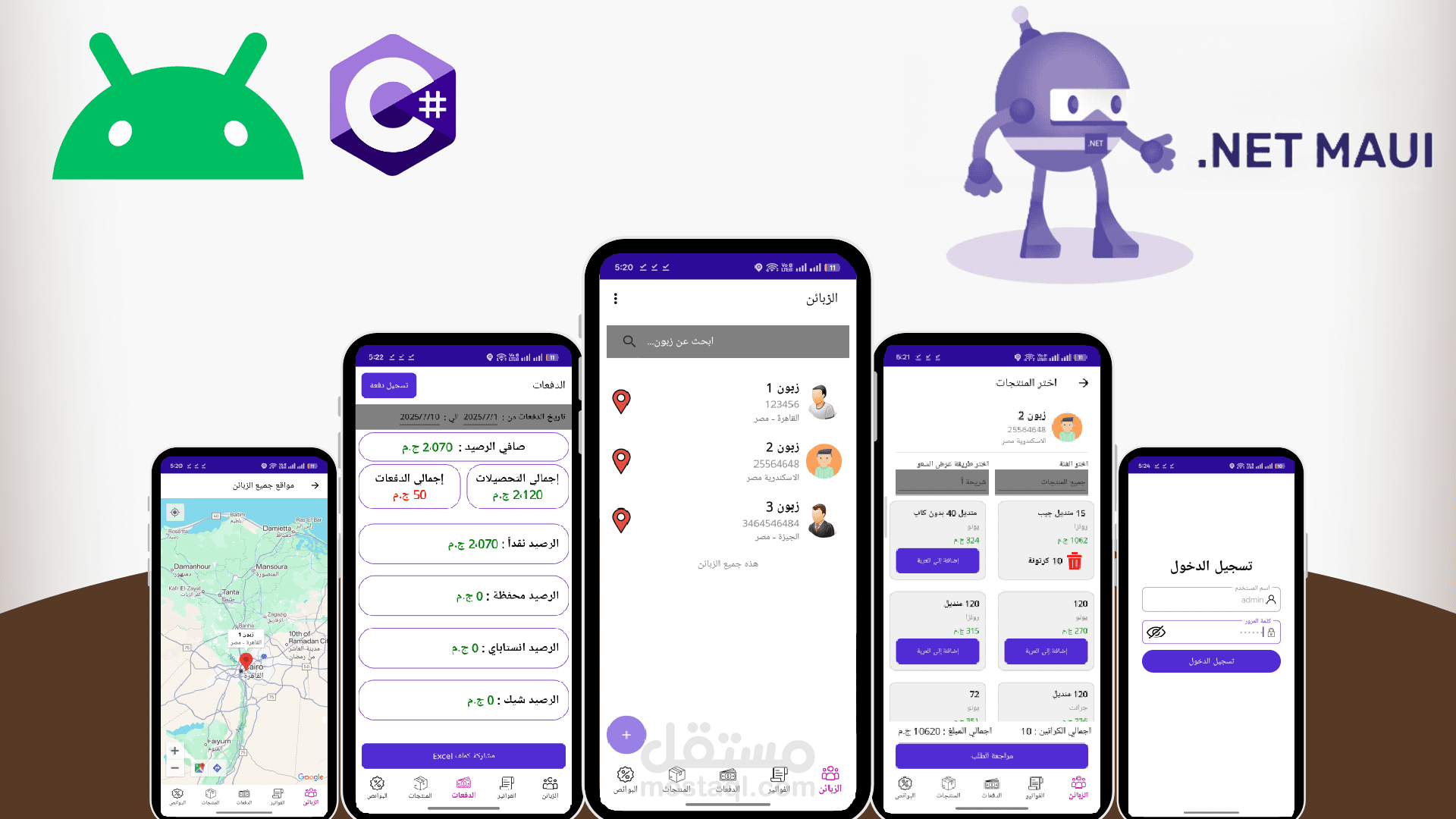 تطبيق اندرويد لصنع فواتير