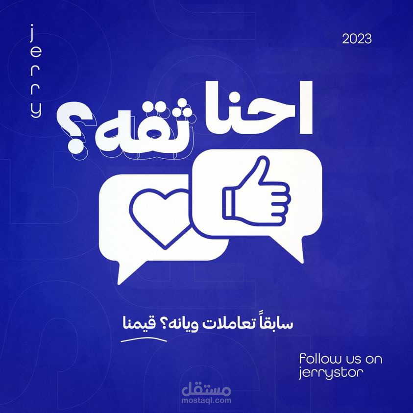 تصميم بوست انستقرام لمتجر الكتروني