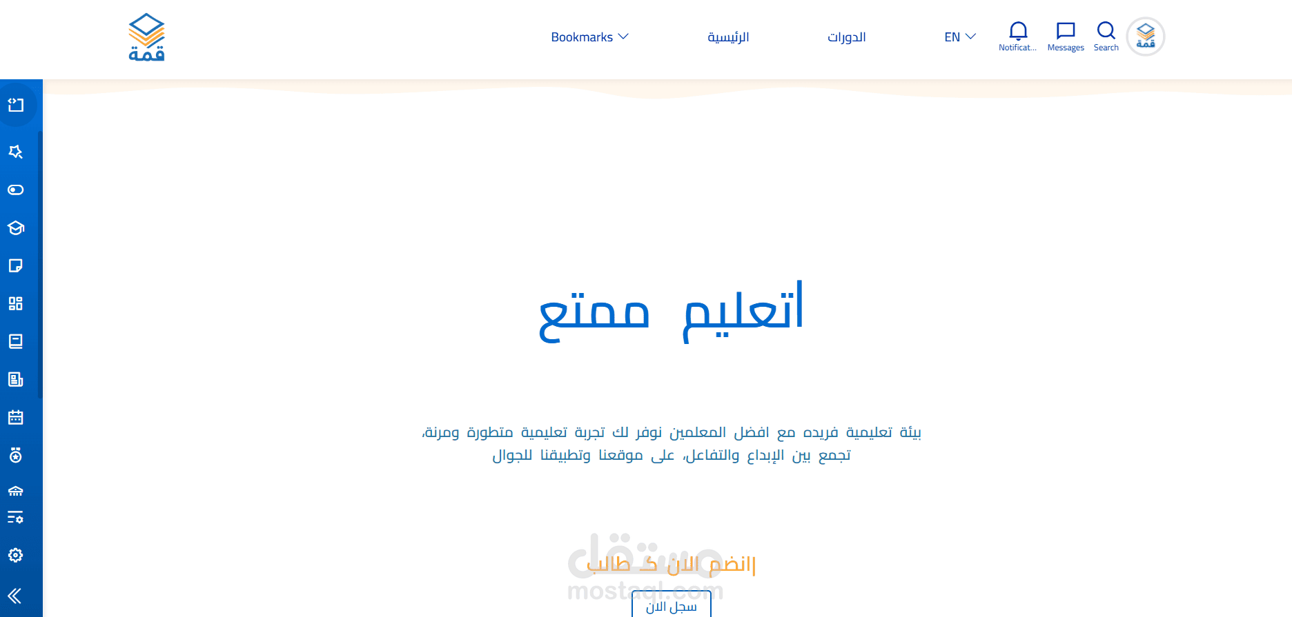 منصة قمة التعليمية