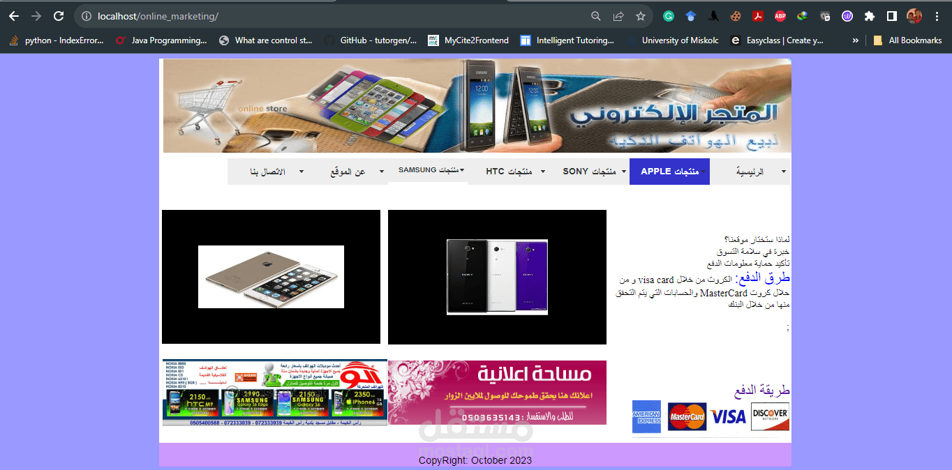 التسوق الالكتروني