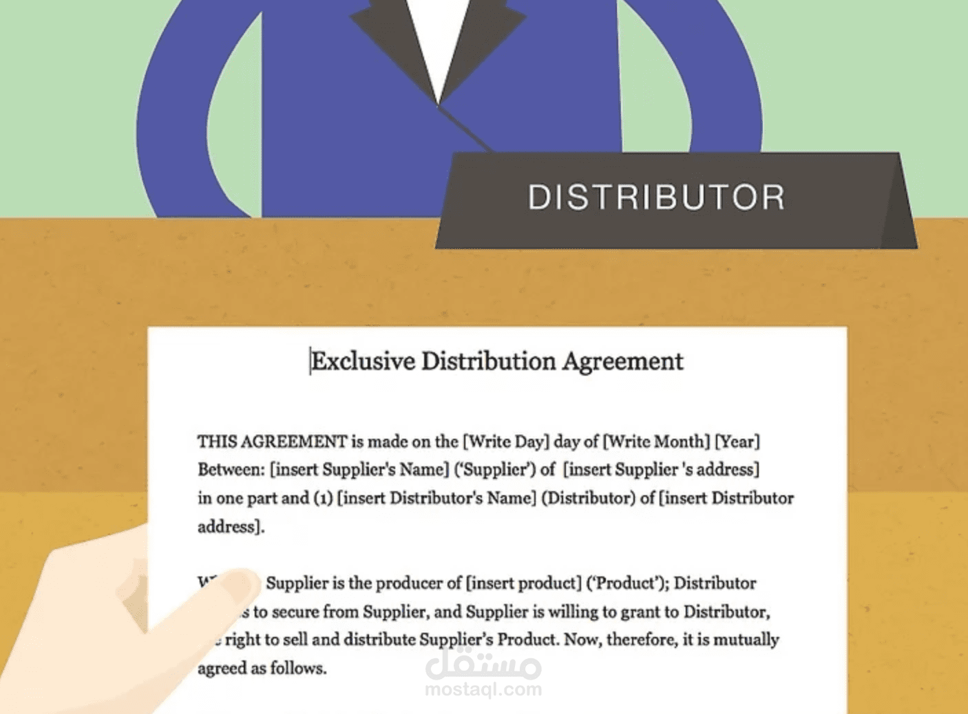 اتفاقية توزيع