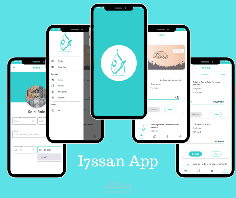 مشروع احسان ( تطبيق لتنظيم جمعية خيرية)